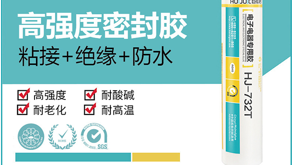 影响有机硅密封胶的密封性能因素