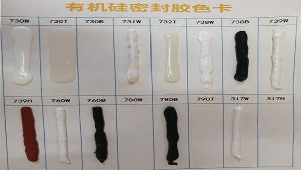 有机硅胶的分类及应用范围