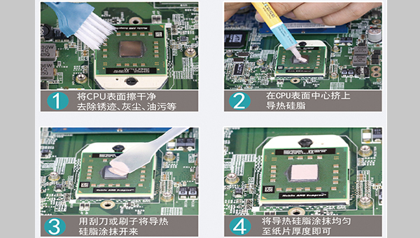 导热硅脂的操作方法及注意事项-汇巨导热硅脂