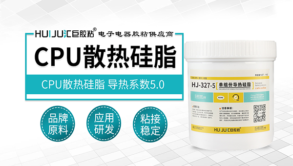 汇巨导热硅脂帮助客户解决LED矿灯散热器的散热问题