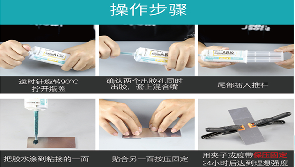 如何使用丙烯酸快固结构胶？汇巨工程为您解答！