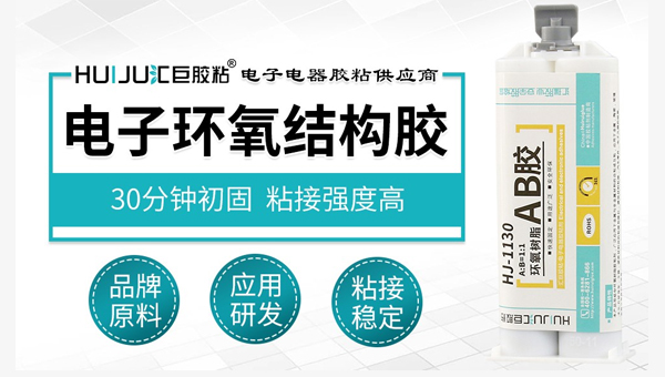 电子环氧结构胶的固化以及使用效果与季节有关系吗？