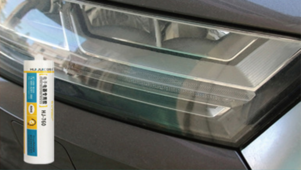 汽车大灯用什么密封胶？用汇巨汽车大灯密封胶