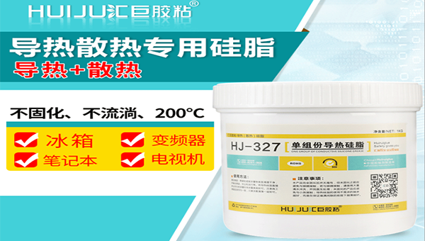 导热硅胶和导热硅脂有哪些区别？它们又有哪些相似之处？
