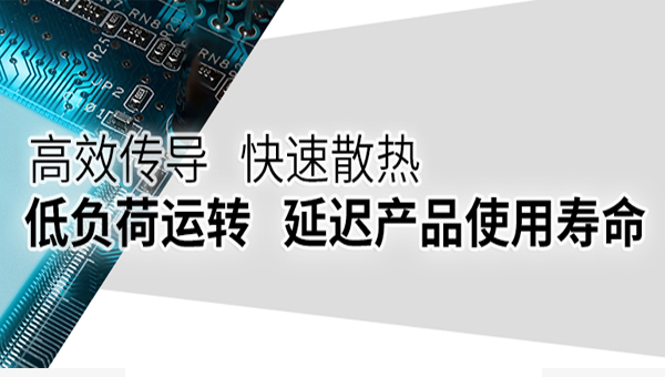多种导热胶性能优势分析及应用领域介绍-导热胶生产厂家