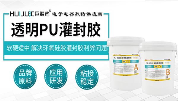 聚氨酯胶粘剂及常见分类