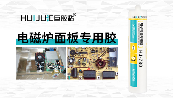 密封胶有哪些种类，汇巨胶粘工程师为您解析