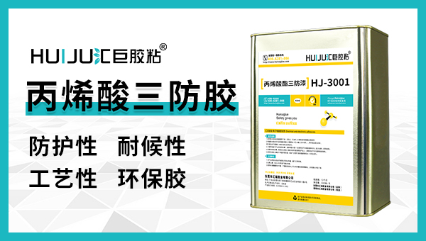 提升三防胶喷涂效率你需要用到三防胶涂覆机