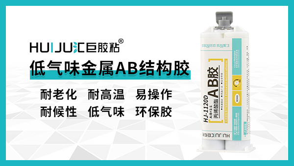 ab结构胶使用方法,只需3步即可学会！