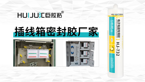 如何识别密封胶的性能指标