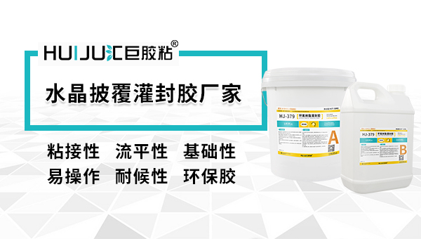 环氧AB水晶胶有气泡怎么办？