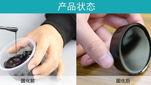 汇巨胶水厂家告诉您环氧树脂灌封胶和有机硅灌封胶的区别？