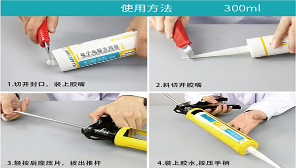 有机硅密封胶怎么用？汇巨胶粘为您解答