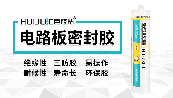 密封胶种类都有哪些？汇巨来介绍