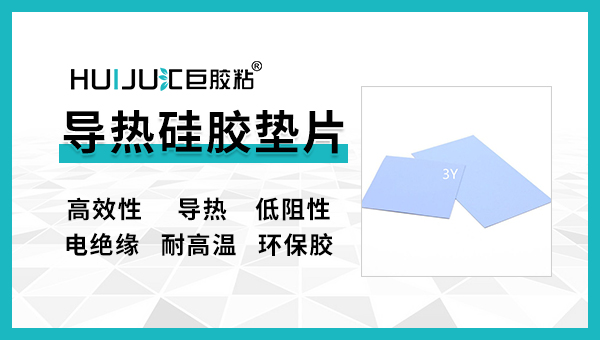 导热硅胶垫片怎么使用？