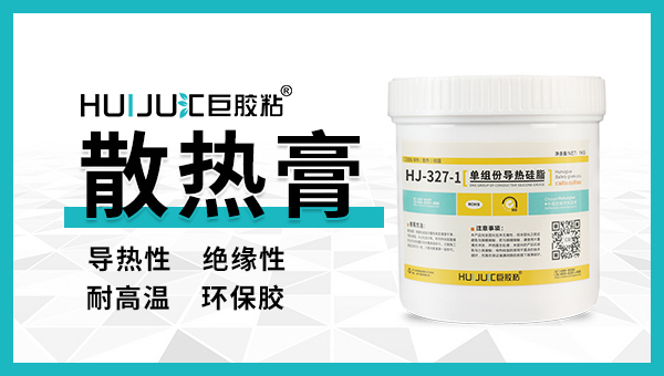 导热硅脂的导热系数有什么区别？导热系数越大越好吗？