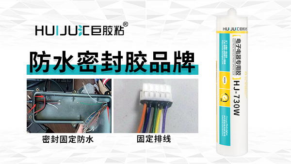 防水密封胶的作用是什么？使用效果怎么样