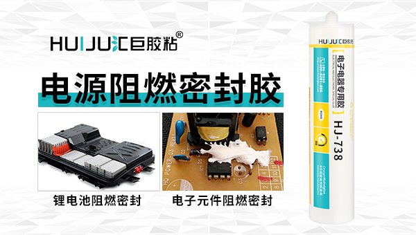 深圳电动车锂电池密封胶品牌那么多怎么选？