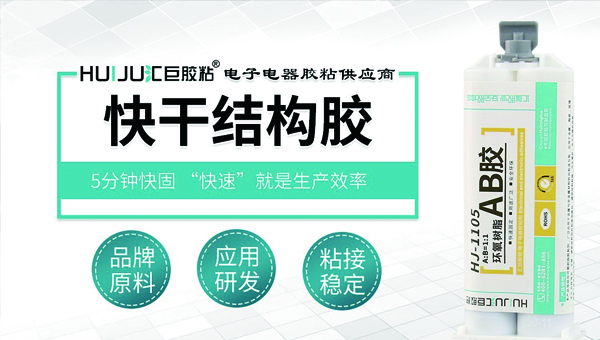 如何选择合适的粘石材的快干结构胶？快干结构胶还可以应用于哪些行业领域？