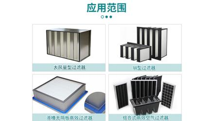 HJ-1721高效过滤器封边胶应用范围