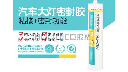 HJ-760密封胶的特性