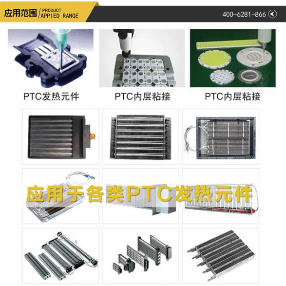 为何HJ-327-2导热胶为PTC发热元件设计的产品？