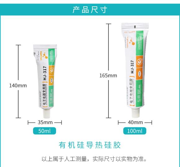 ​导热固定胶有哪些包装规格？