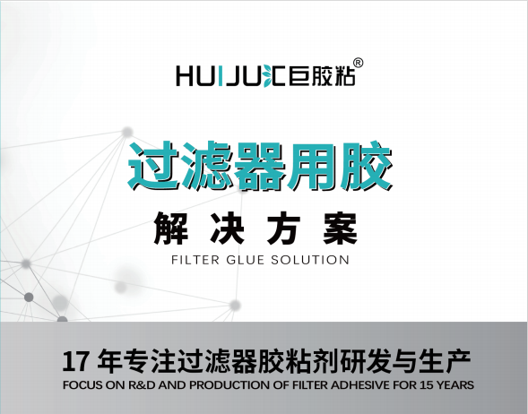高温高效过滤器密封胶开裂是胶水品质问题吗？