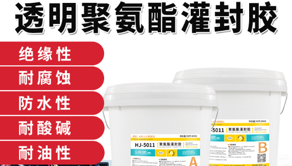 ​聚氨酯灌封胶能否解决点火系统漏电问题？