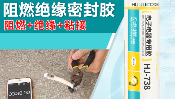 ​阻燃密封胶在电源控制器中的应用