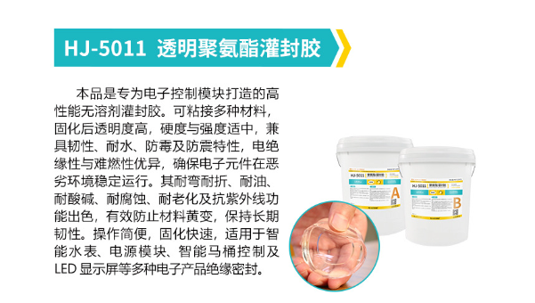 电路板保护用聚氨酯灌封胶靠谱吗？