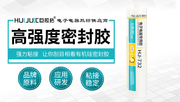 话筒按键硅胶与PC或ABS粘接防水密封用什么胶水好？
