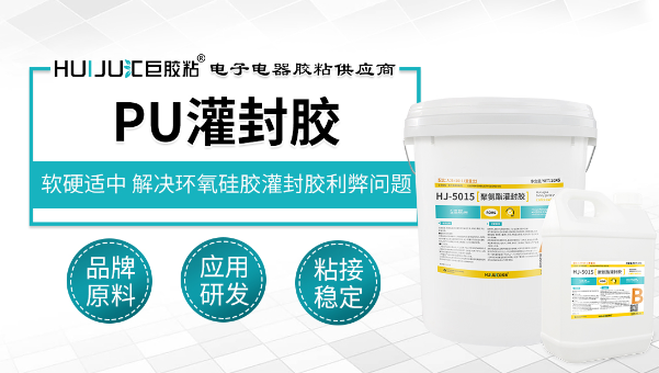 新能源汽车充电枪的防水灌封保护用聚氨酯灌封胶