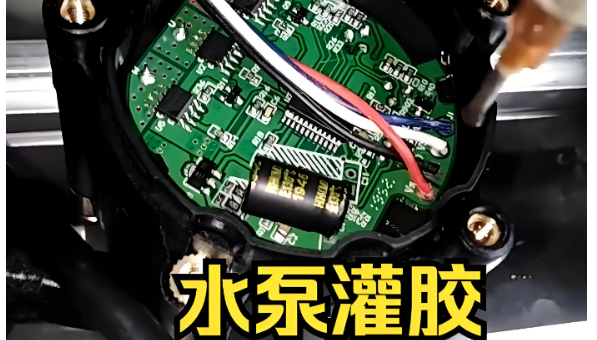 汇巨HJ-371环氧灌封胶水泵马达电机绝缘封装的应用