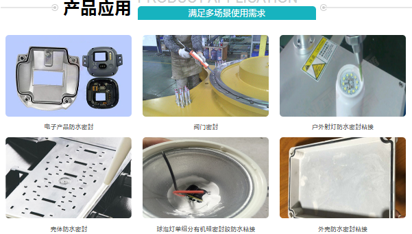 出线孔固定密封用什么胶水？汇巨工程师推荐HJ-730