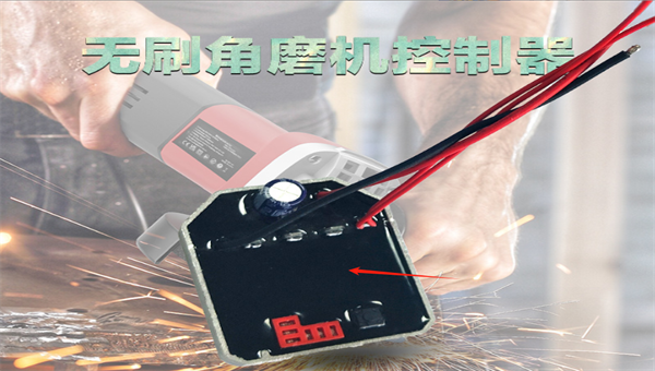 电动工具控制板灌封为何选用HJ-5015聚氨酯灌封胶