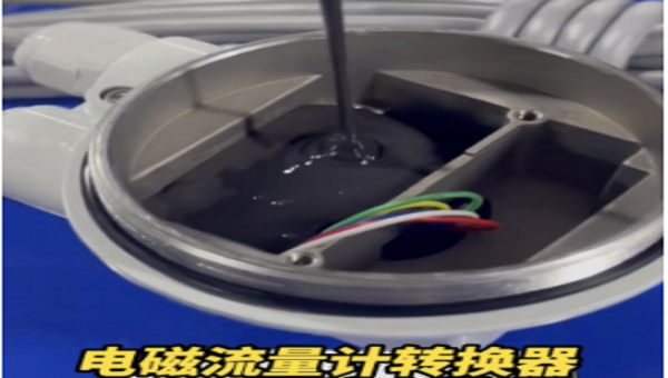 ​电磁流量计转换器IP68级防水灌胶用HJ-371环氧灌封胶