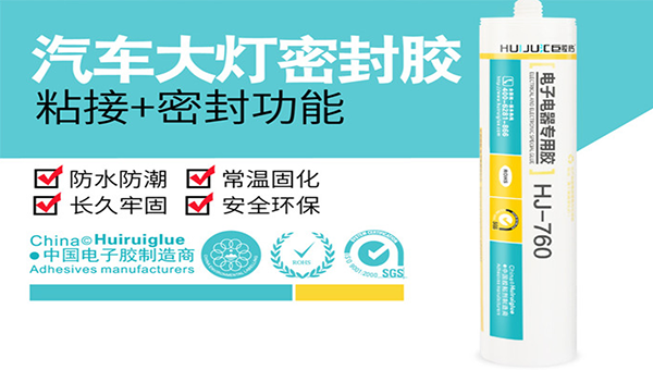 有机硅密封胶