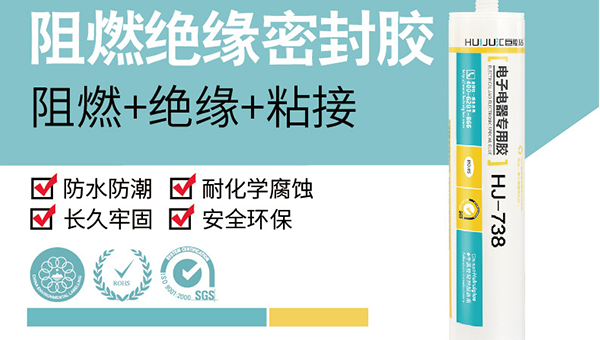 阻燃有机硅密封胶.png