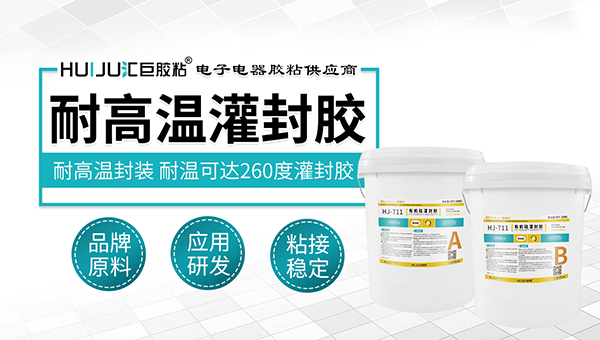 有机硅灌封胶