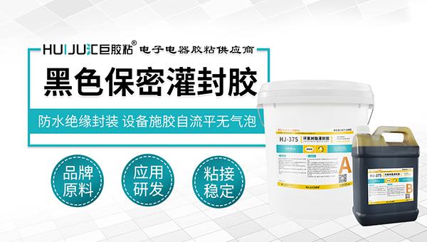 有机硅电子灌封胶