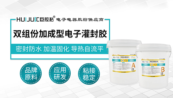 白色有机硅灌封胶