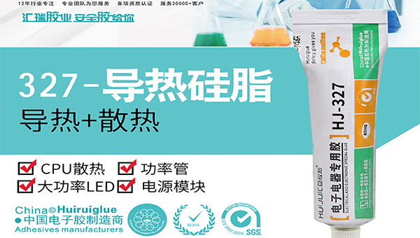 导热硅脂.png