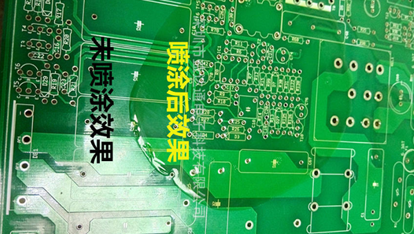 丙烯酸三防胶.png