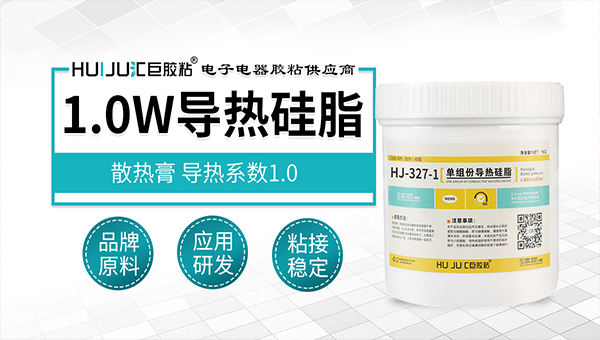 导热硅脂1.png