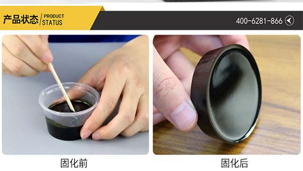 环氧树脂灌封胶1.png