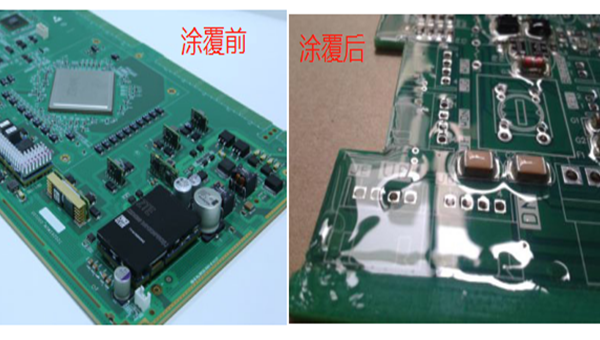 三防漆1.png