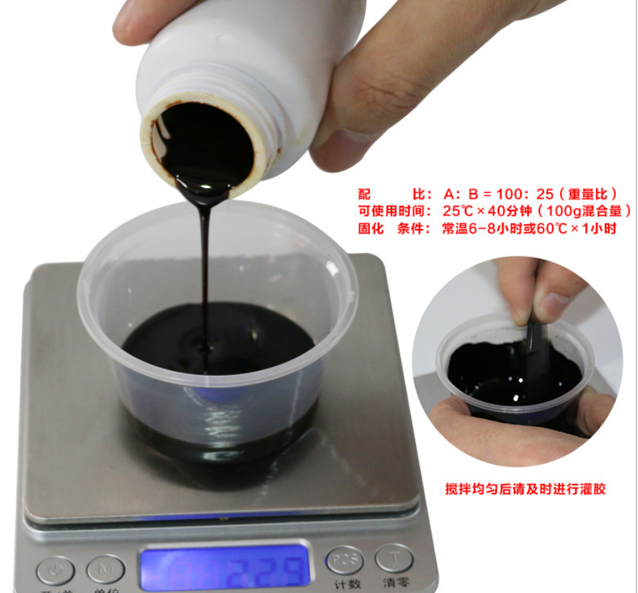 环氧灌封胶
