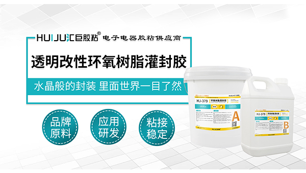 改性环氧树脂