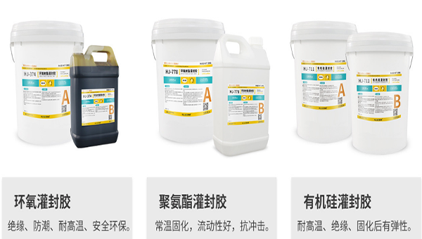 有机硅和聚氨酯灌封胶